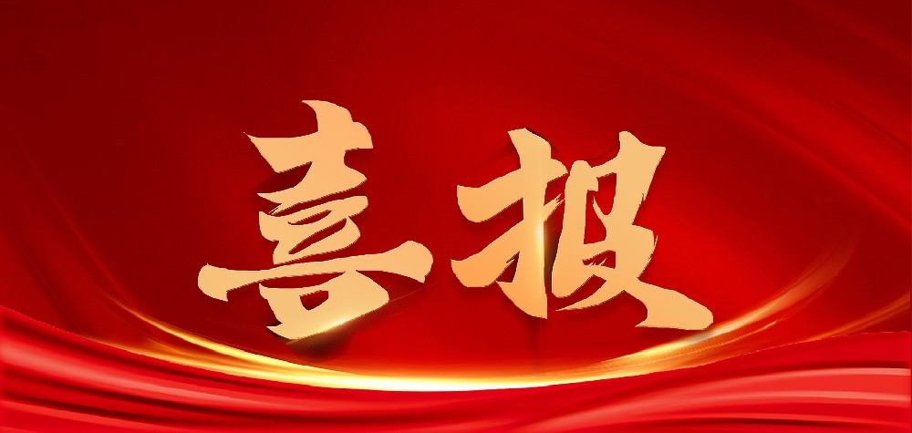 喜報 | 炎淩嘉業入選《2023年度第二批（總第十九批）北京市新技術新産品新服務名單》