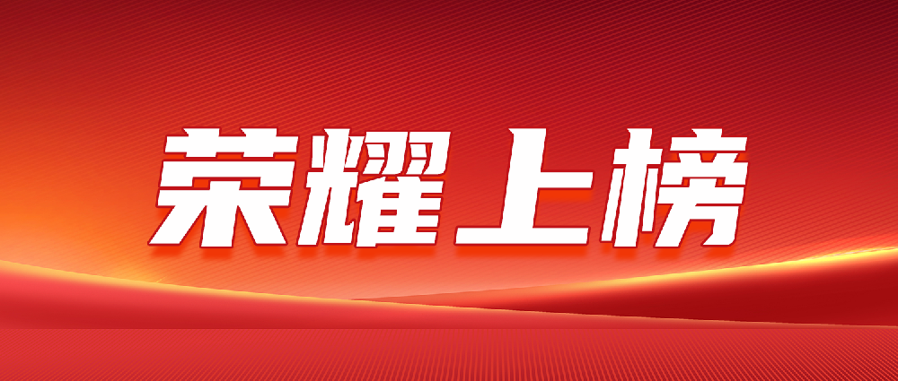 炎淩嘉業榮耀上榜！“2023年度第三批北京市市級企業技術中心公示名單”
